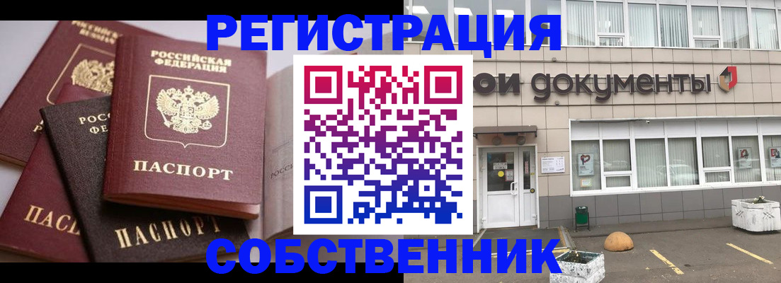 прописка 2025 в Вихоревке