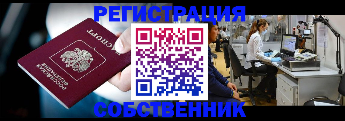 прописка иностранных граждан в Вихоревке