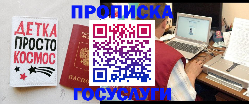 прописка гарантия в Вихоревке