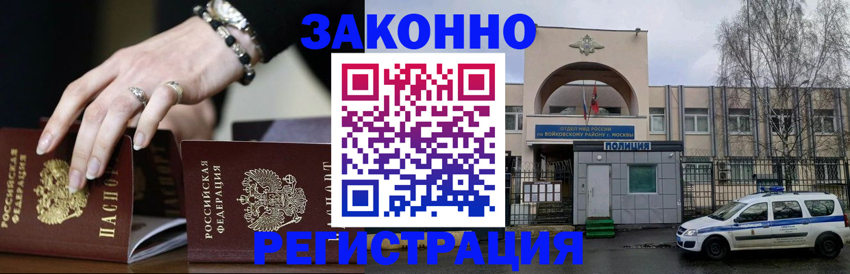 временная регистрация поиск в Вихоревке