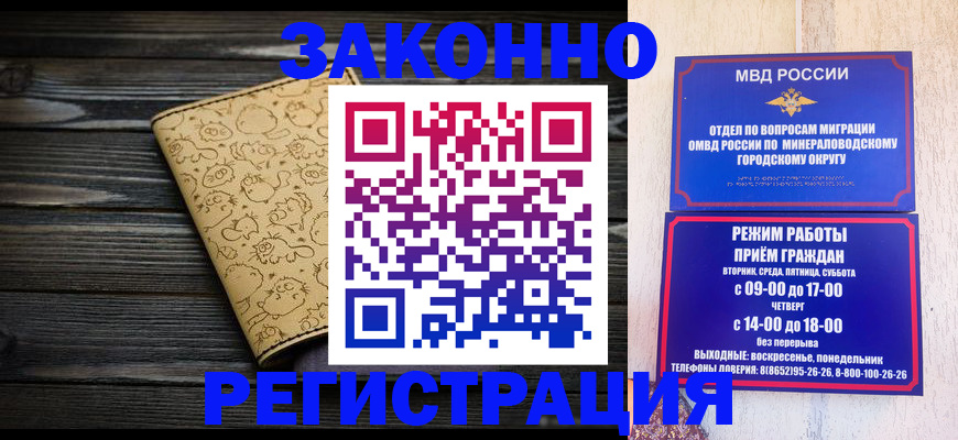 временная прописка в Вихоревке