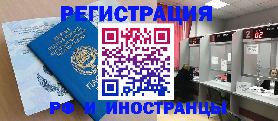 прописка иностранных граждан в Вихоревке