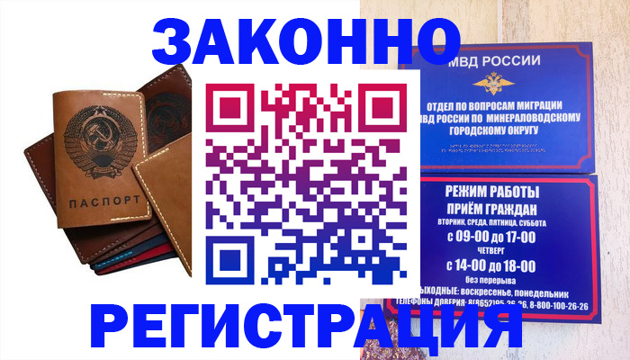 прописка для работы в Вихоревке