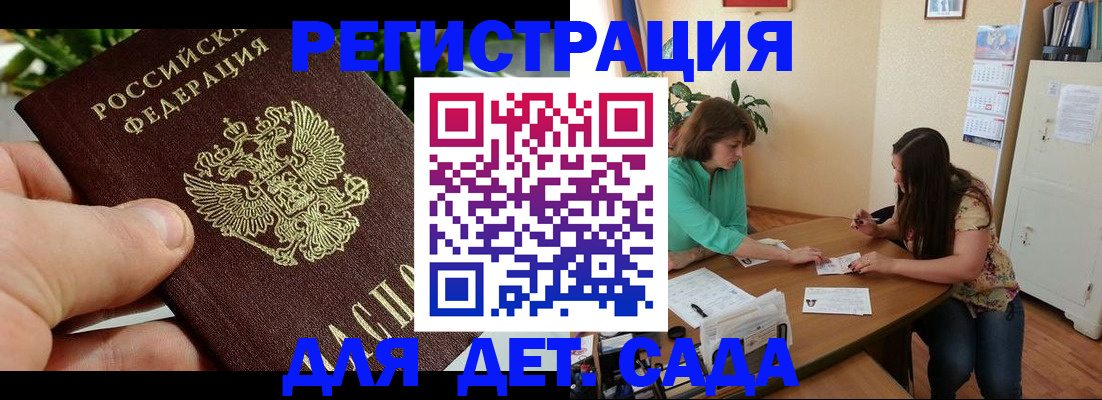 прописка для военкомата в Вихоревке