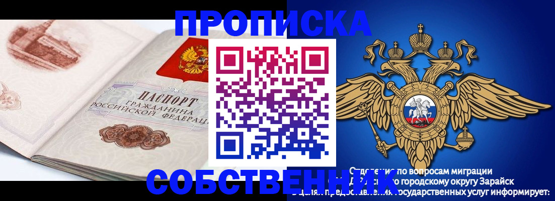 прописка для школы в Вихоревке