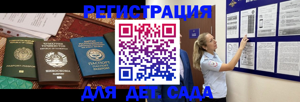 временная регистрация для всех в Вихоревке