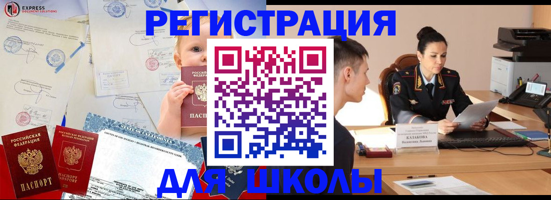 прописка регистрация в Вихоревке