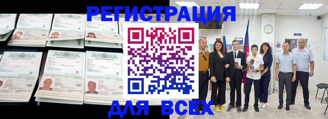 временная регистрация законно в Вихоревке
