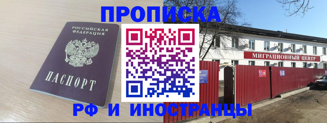 временная регистрация гарантия в Вихоревке
